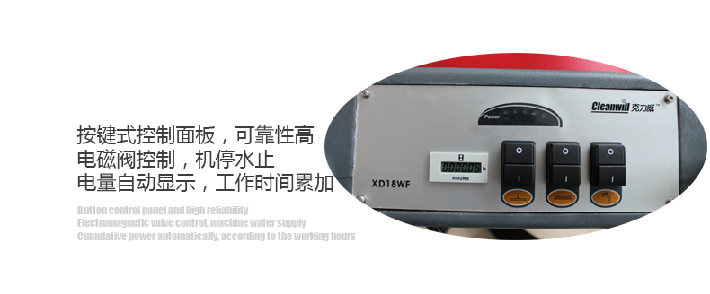 电线式手推洗地机半自动洗地机XD18WF47