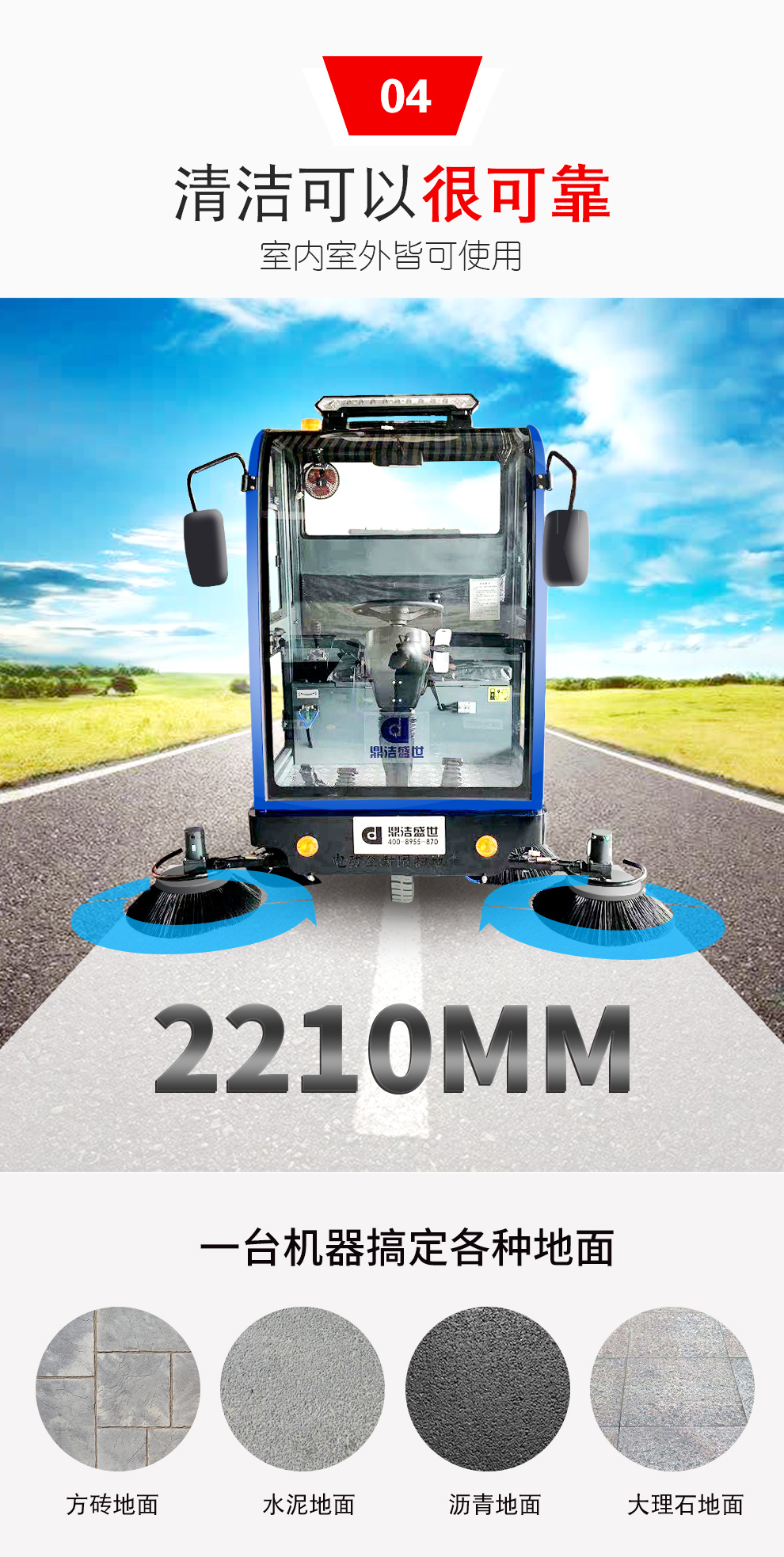 鼎洁盛世DJ2000PQ电动扫地车 工厂车间物业清扫机58